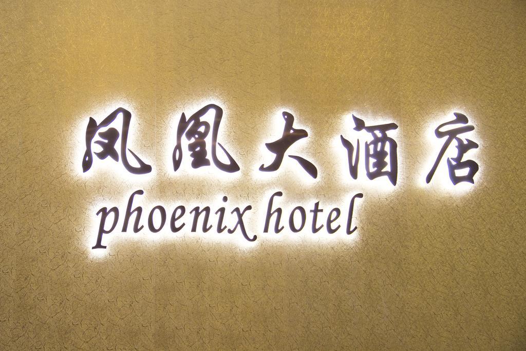 Phoenix Hotel Brooklyn Sunset Park (Adults Only) New York City Exterior photo