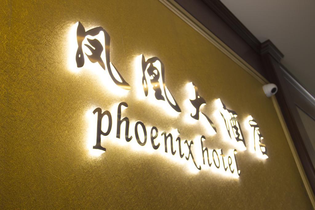Phoenix Hotel Brooklyn Sunset Park (Adults Only) New York City Exterior photo